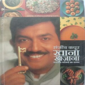 Sanjeev Kapoor Khana Khajana Bharatiya Vyanjano Ka Utsav