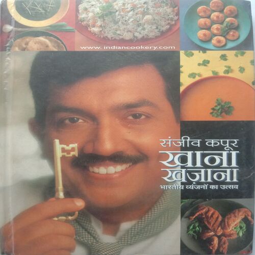 Sanjeev Kapoor Khana Khajana Bharatiya Vyanjano Ka Utsav
