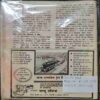 Nandan ( February 1988 ) ( coverless / Page no. 11& 35 to 38 or 63 Missing  )