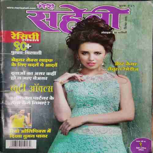 Meri Saheli ( September 2016)