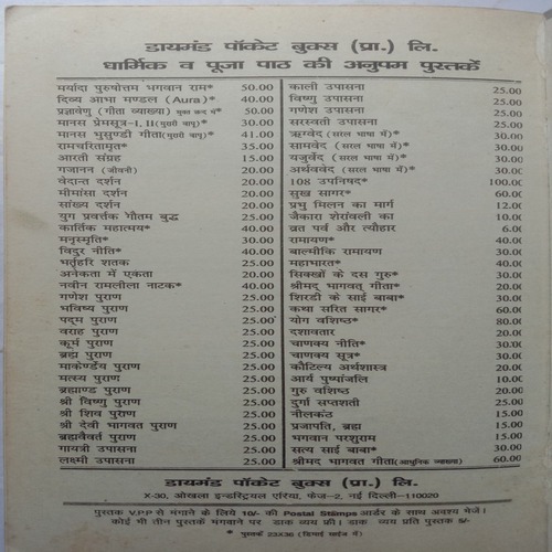 Feng Shui: Chini Vaastushastra