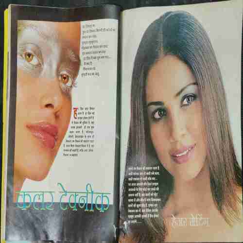 Meri Saheli ( May 2002)