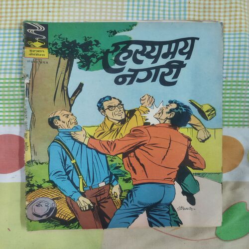 RAHASYAMAY NAGARI (RS. 2:00)