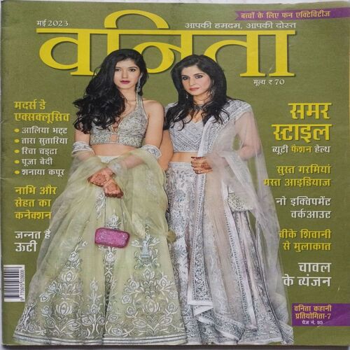 Vanita ( May 2023 )