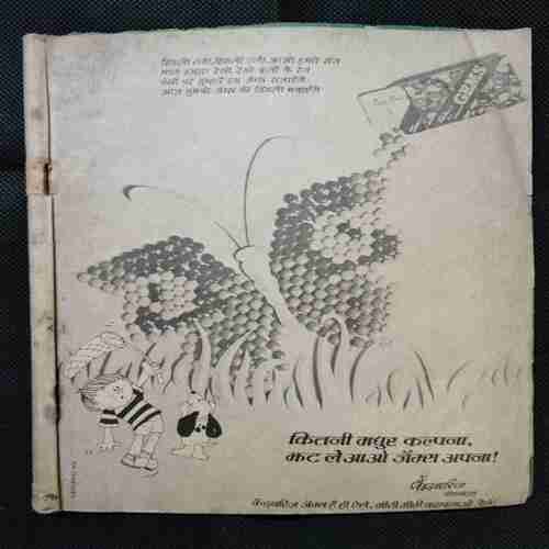 Nandan ( December 1981 ) ( Page no. 31 to 34 Missing / Coverless )