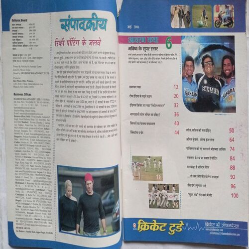 Cricket Today ( May 2006 ) (Front Cover Cut At Upper side)