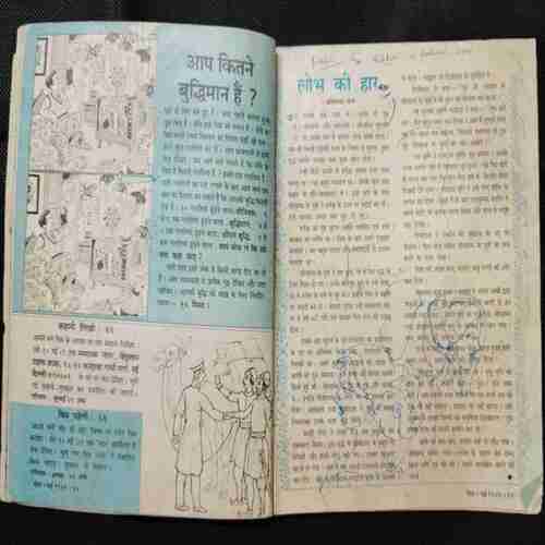 Nandan ( May 1981 ) ( Story Start Page No . 9 / Page no. 11 or 12 Missing  Coverless )