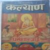Dharmshastrank