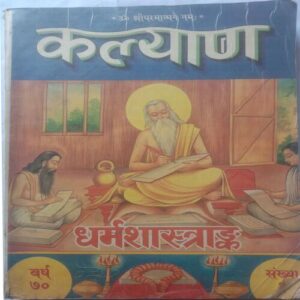 Dharmshastrank