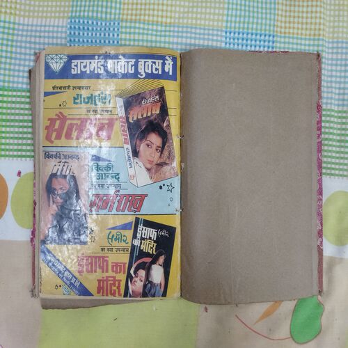 RAMAN AUR  KHLIFA KA KURTA