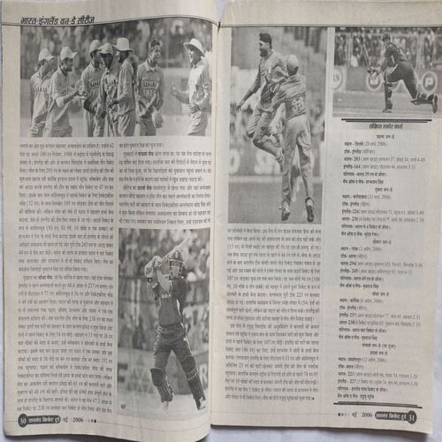 Cricket Today ( May 2006 ) (Front Cover Cut At Upper side)