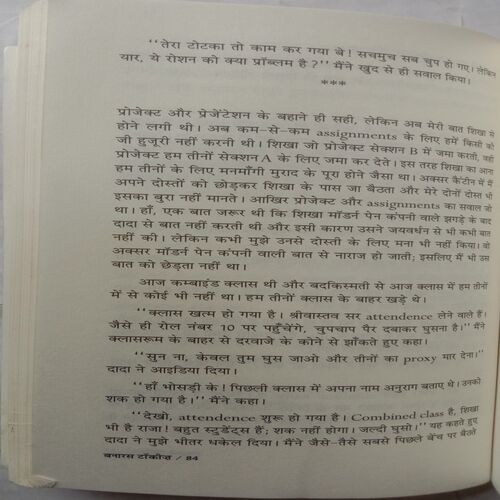 Banaras Talkies (By Satya Vyas)