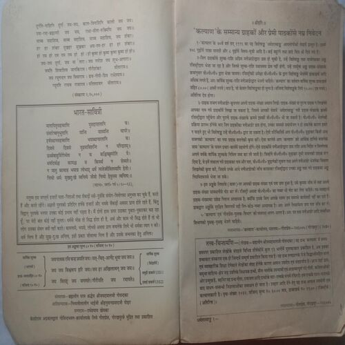 Dharmshastrank