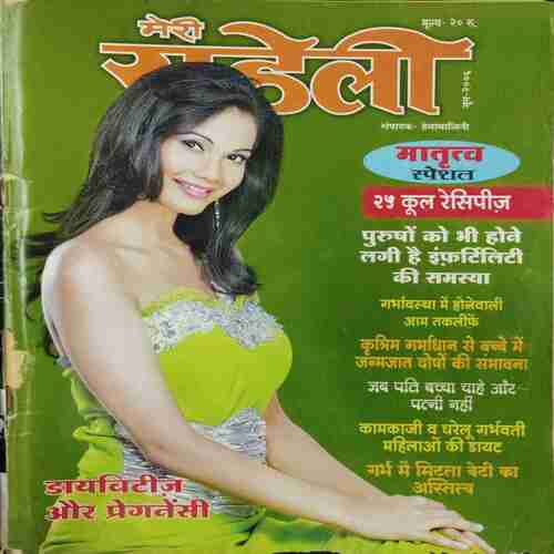 Meri Saheli ( June 2006)