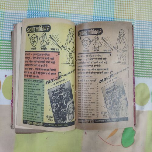 RAMAN AUR  KHLIFA KA KURTA