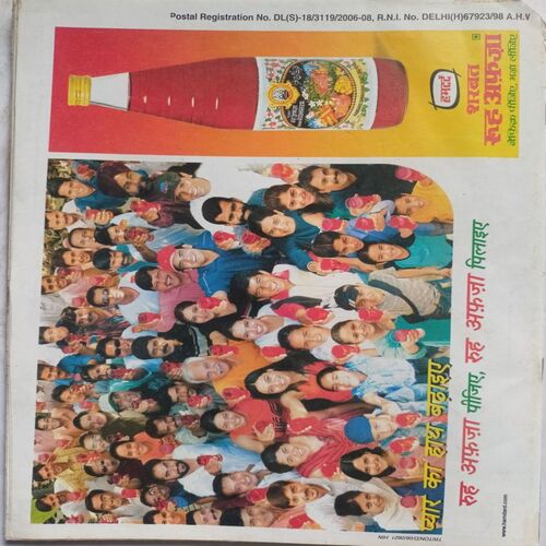 Cricket Today ( May 2006 ) (Front Cover Cut At Upper side)