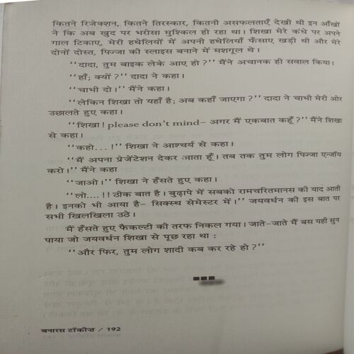 Banaras Talkies (By Satya Vyas)