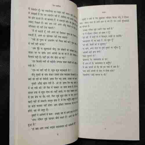 Priy Kahaniya ( Premchand )