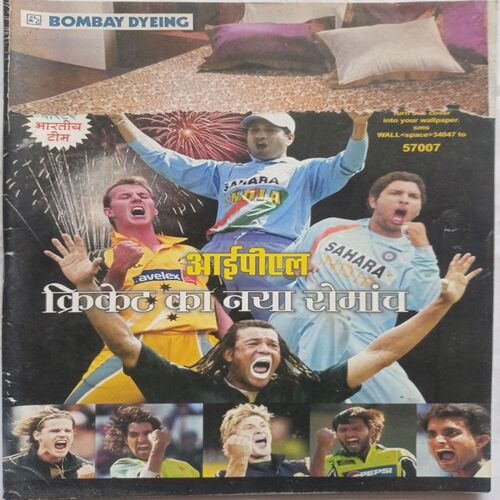 Cricket Today ( April 2008 ) (Front Cover Cut At Upper side)