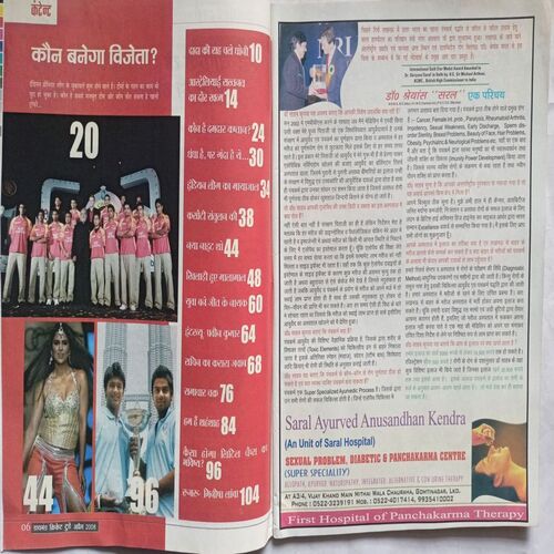 Cricket Today ( April 2008 ) (Front Cover Cut At Upper side)