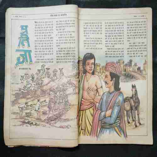 Balhans ( September 1st 1995) ( Story Start Page no . 5 / Coverless )