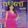 Vanita ( July 2023)