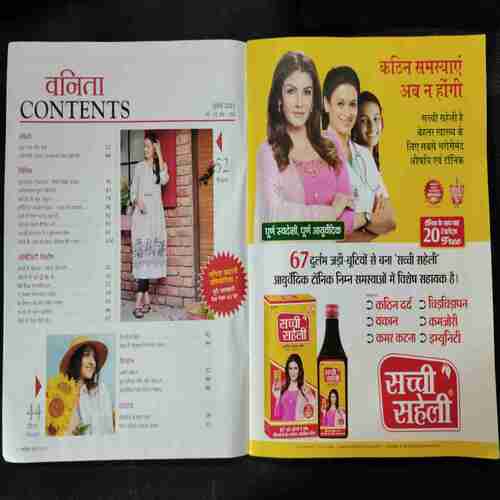 Vanita ( July 2023)