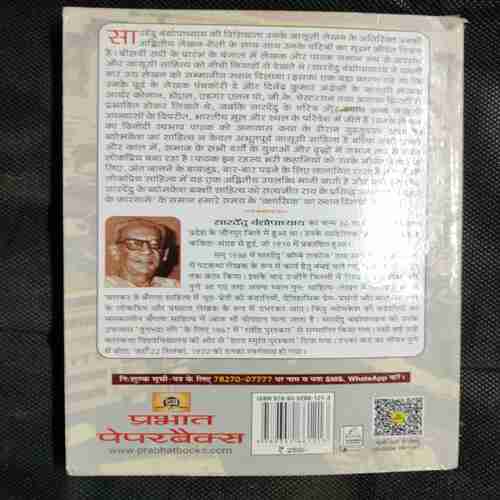 Byomakesh Nakshi Ki Rahasyamai Kahaniya