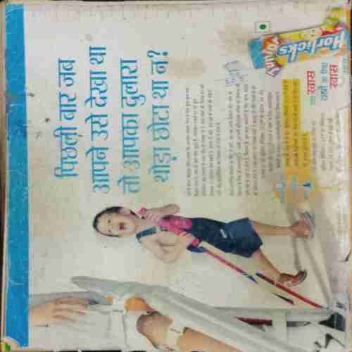Meri Saheli ( November 2004)