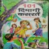 101 Dimagi Kasarate