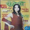 Meri Saheli ( October 2007)