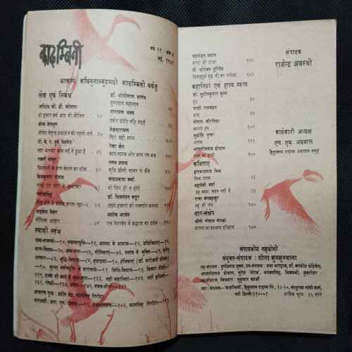 Kadambini (May 1981)(Story Complete . The Page Is Not Missing . Page No. Printing Mistake .)