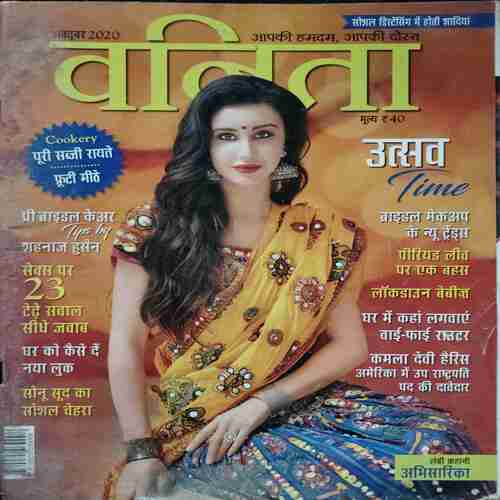 Vanita ( October 2020)