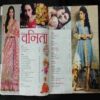 Vanita ( October 2020)