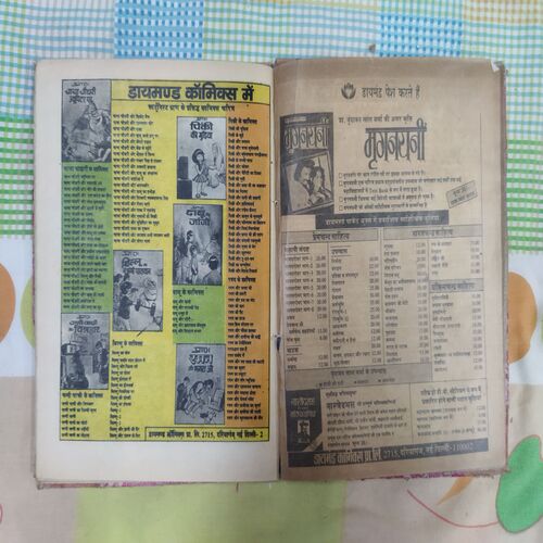 RAMAN AUR BHAGAT JII