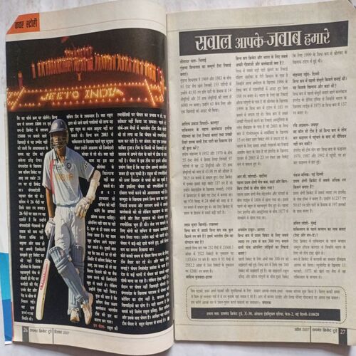 Cricket Today ( April 2007 ) (Front Cover Cut At Upper side)