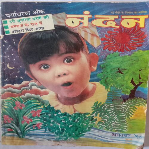 Nandan (October 1998)