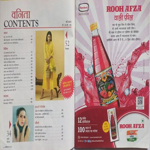 Vanita ( May 2023 )