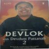 Devlok with Devdutt Pattanaik 2