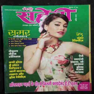 Meri Saheli ( April 2021)