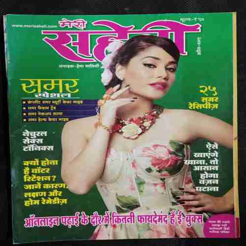 Meri Saheli ( April 2021)