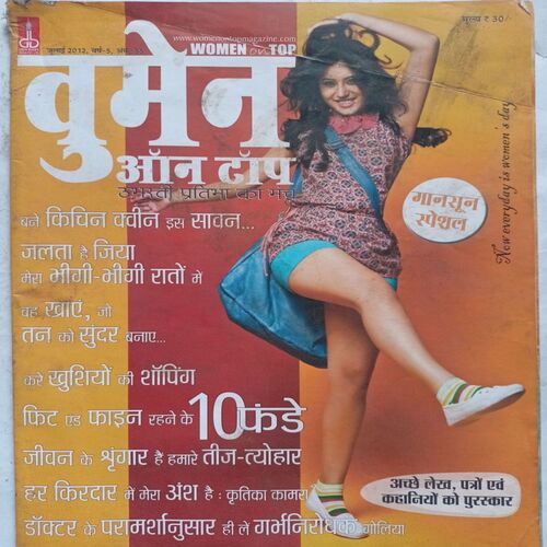 Women On Top ( July 2012 )