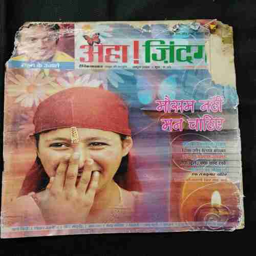 AHA ZINDAGI ( October  2006 ) ( Story complete , Book banding side Little cut . Front cover little damage )