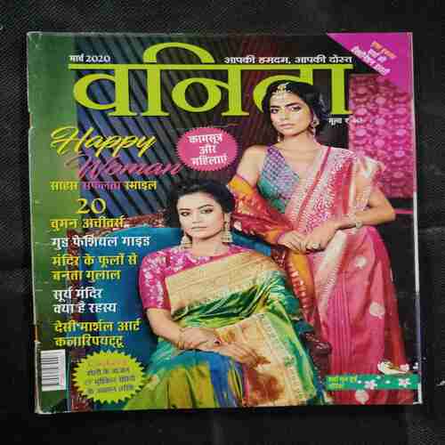 Vanita ( March 2020)