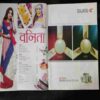Vanita ( March 2020)