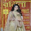 Vanita ( November 2023)
