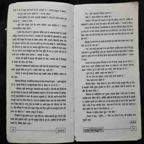 Panchatantra (Panchatantra Ke Panchon Tantron MeinSammilit Mool Kathon Ka Sarvashreshth Katha sankalan )