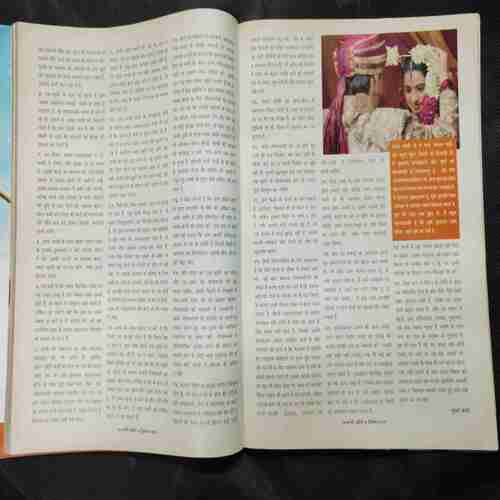 Meri Saheli (December 2015 )