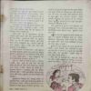 Nandan (  August 1981) ( Story Start page no 9 / Coverless )
