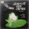 Jungle Me Ek Talab (By Uma Anand)